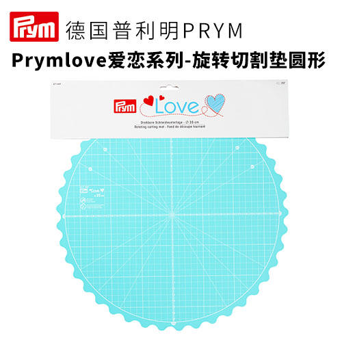 德国Prym 爱恋系列 旋转切割垫圆形35厘米薄荷色 商品图0