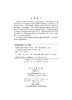 欧洲跨文化学习研究/肖丹 商品缩略图2