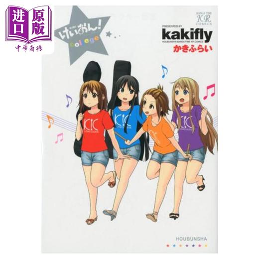 【中商原版】漫画 轻音少女 K-ON 后篇3册套装 kakifly 芳文社 日文原版漫画书 けいおん！かきふらい 商品图3