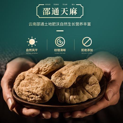 【密封罐】神农金康 天麻250g/罐 云南昭通天麻 原生态真滋补 喝护家人健康 商品图5