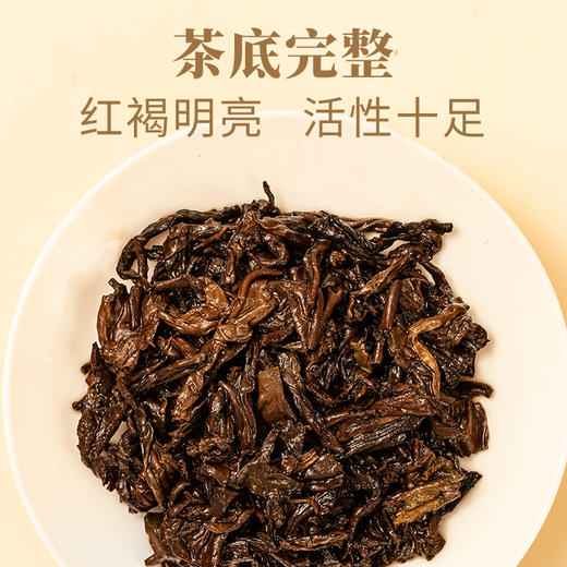 德丰昌【小饼干·熟普】90克/盒，买1送1同款 商品图6