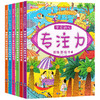 全套6本学前幼儿专注力训练游戏书2-3-6岁儿童启蒙早教书注意力观察力记忆力思维力想象力左右脑开发逻辑思维训练亲子互动益智游戏 商品缩略图2