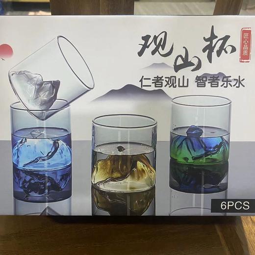 【金山银山】意境远山杯 网红观山杯威士忌酒杯茶杯 商品图9