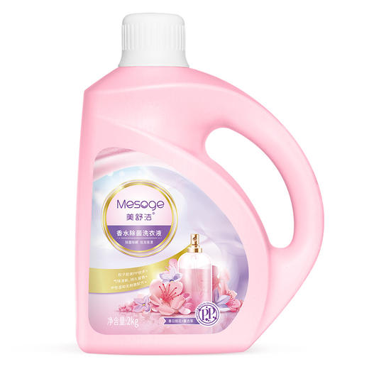美舒洁香水除菌洗衣液2kg 商品图5