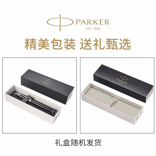 W| 派克（PARKER）钢笔 签字笔 商务办公送礼 男女生日礼物 学生练字 新款IM墨水笔【普通快递】 商品图5