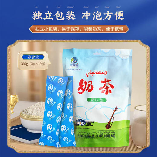三江雪西北特色咸味奶茶360g 商品图1