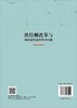 供给侧改革与现代绿色薯业技术创新 商品缩略图1