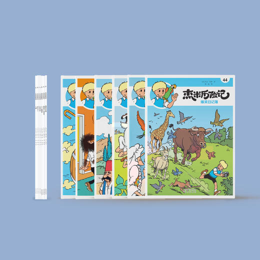 《杰米历险记》第八辑（共6册） 商品图2