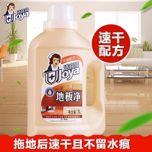 洁宜佳全能地板净1L 商品图1