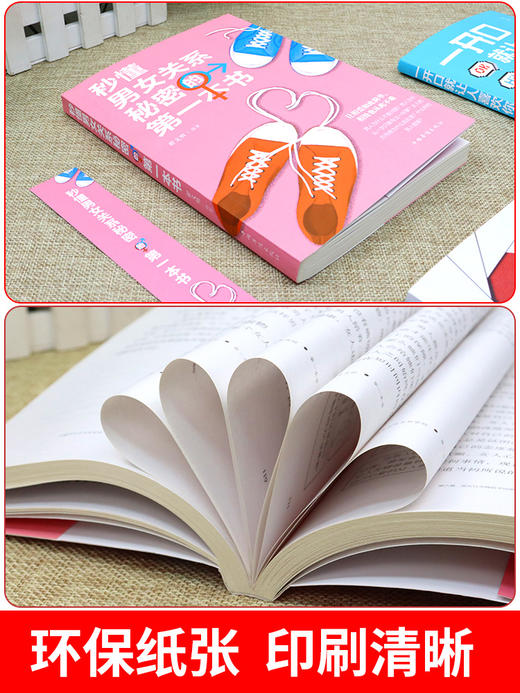 全3册 如何让你爱的人也爱上你正版恋爱技巧书籍情感咨询喜欢谈恋爱手册书籍泡妞婚姻心理学喜欢你男女两性关系恋爱技巧书追女生 商品图4