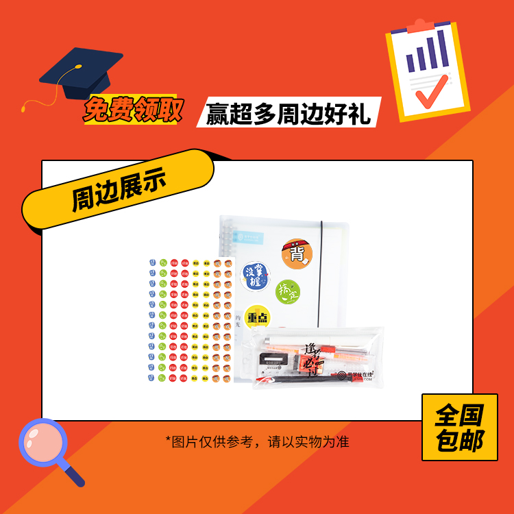 【抽奖】周边礼包（笔袋、贴纸、笔记本）