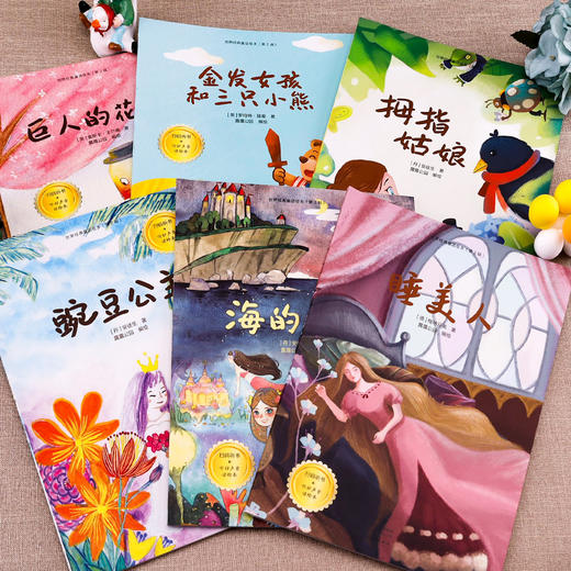 世界经典童话绘本全套6册 豌豆公主睡美人海的女儿安徒生童话3-6岁幼儿绘本阅读幼儿园宝宝绘本幼儿睡前故事书儿童早教书第二辑 商品图1