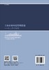 工业企业环境管理指南——以上海市为例/周铭 商品缩略图1