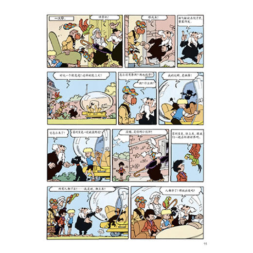 《杰米历险记》第八辑（共6册） 商品图8