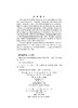 供给侧改革与现代绿色薯业技术创新 商品缩略图2