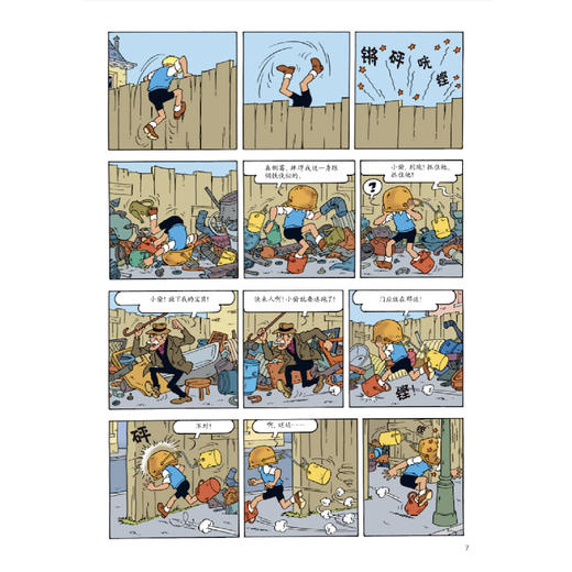 《杰米历险记》第六辑（共6册） 商品图5