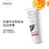 菲茨柠檬草私处清洁啫喱100ml 商品缩略图1