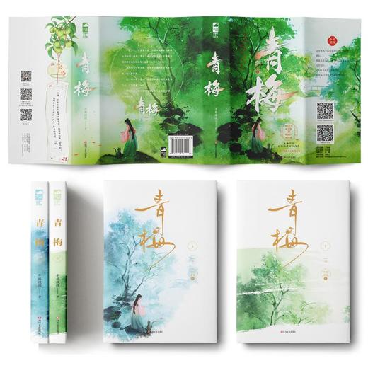 青梅(全2册) 商品图1
