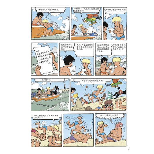 《杰米历险记》第七辑（共6册） 商品图6