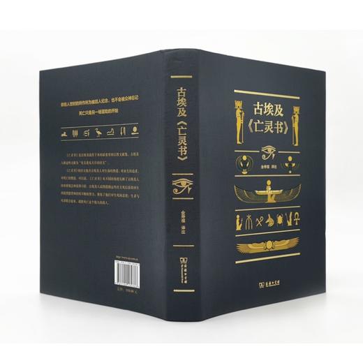 古埃及《亡灵书》 商品图2