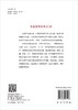 中国教育改革40年：义务教育 商品缩略图1