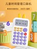 【名校堂】儿童口算训练机  专注力智能学习练习机口算 商品缩略图0