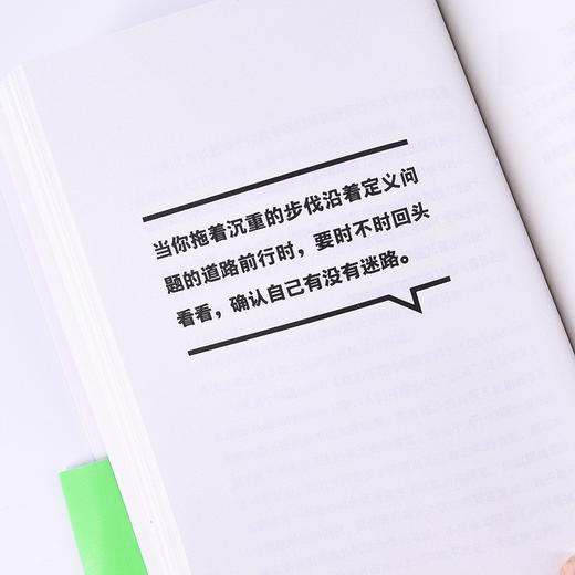 你的灯亮着吗 如何找到真问题 10万册纪念版 唐纳德·C.高斯 等著 励志 商品图1