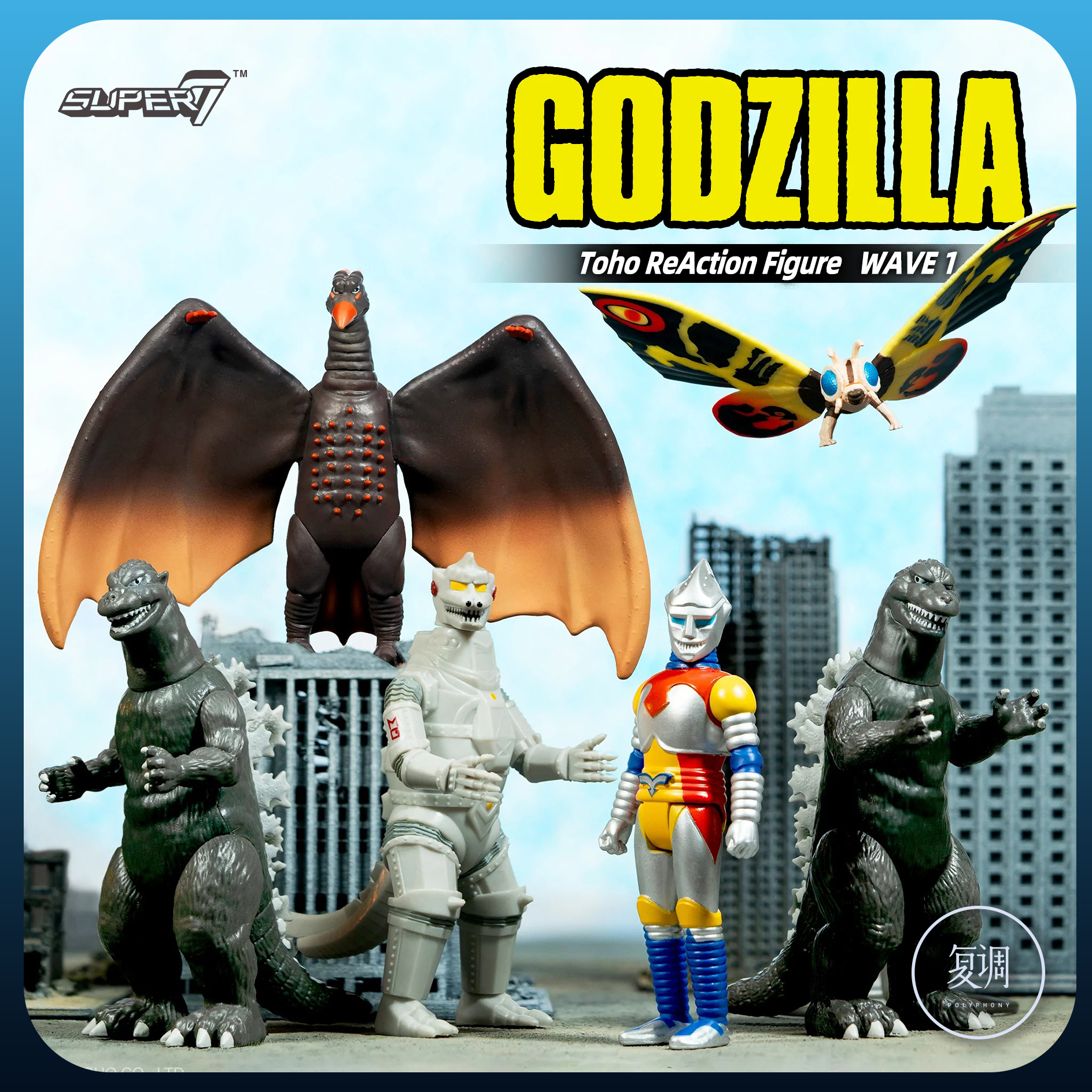 现货 Super7 东宝哥斯拉系列 挂卡 Godzilla 摩斯拉 拉顿
