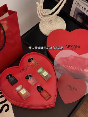 阿玛尼爱心六件套【余生璀璨】七夕限定礼盒