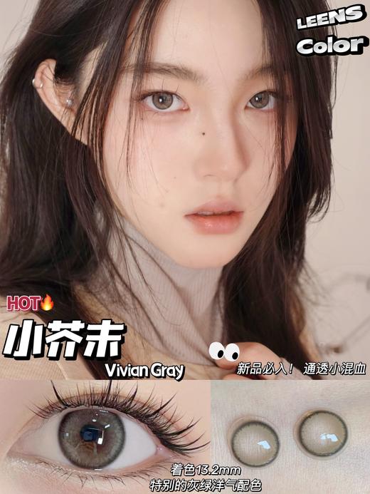 leenscolor 美瞳年抛 小芥末 直径14.0mm着色13.2mm 商品图1