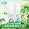 美舒洁植物防蚊液60ml 商品缩略图0
