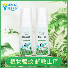美舒洁植物防蚊液60ml