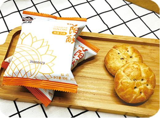 如意纸袋烧饼65*6袋咸甜各半+黑白红一斤装向阳酥 商品图0