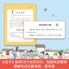 我的趣味国学课（全4册） 商品缩略图4