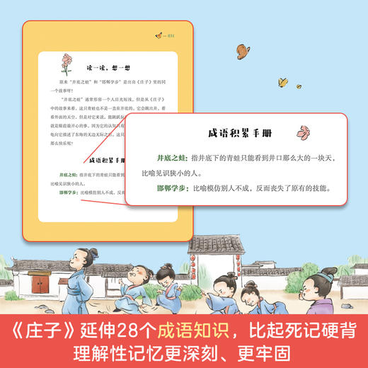 我的趣味国学课（全4册） 商品图4