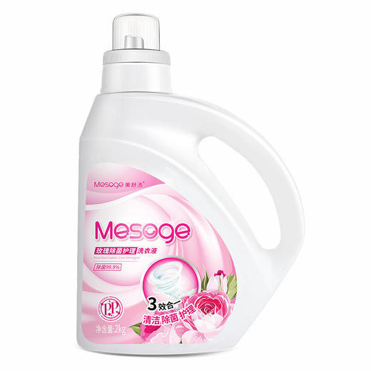 玫瑰除菌洗衣液2kg 商品图7