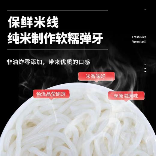 望三海云南双鲜小锅袋装米线（红烧牛肉味/菌菇牛肉杂酱味） 商品图2