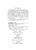 高考改革 商品缩略图2