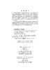 工业企业环境管理指南——以上海市为例/周铭 商品缩略图2
