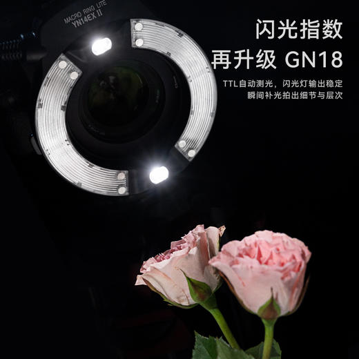 永诺 YN-14EX II 二代微距环形闪光灯佳能口补光灯TTL热靴环闪灯 适用于口腔拍摄珠宝微距摄影 商品图10