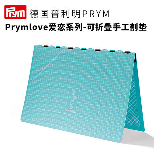 德国Prym可折叠手工割垫 商品图0