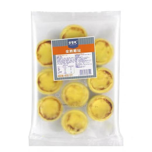 多哥夫全熟蛋挞一袋（拼团） 商品图0