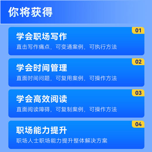 时间管理很简单 职场自我提升 秋叶团队力作成功励志职场提升专注情绪管 精力保持职场新人 商品图3