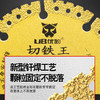 优豹切铁王钎焊片 商品缩略图8