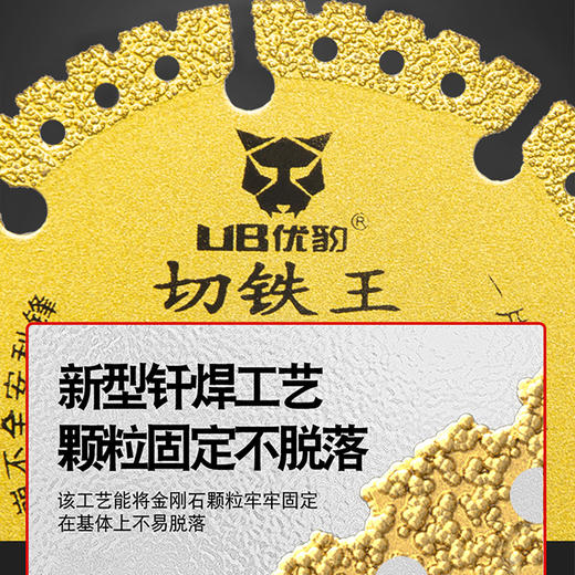 优豹切铁王钎焊片 商品图8