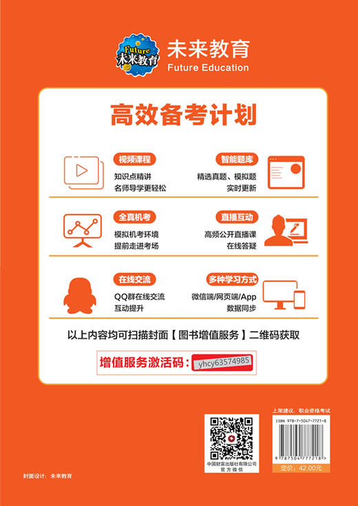 个人理财 商品图2