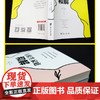 速发 原生家庭心理学书籍全3册 与真实的自己和解+与原生家庭和解+与童年创伤和解 为何父母会伤人如何 商品缩略图3