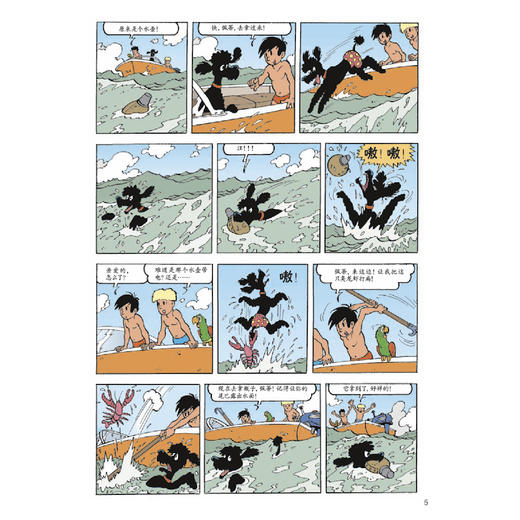 《杰米历险记》第七辑（共6册） 商品图4