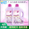 美舒洁薰衣草深层护理洗衣液2kg 商品缩略图0