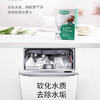 超纯缓释盐（洗碗机专用）1kg 商品缩略图1